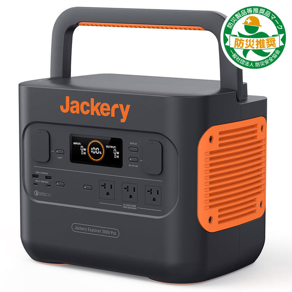 39,690円JACKERY ポータブルデンゲン 2000 PRO BLACK