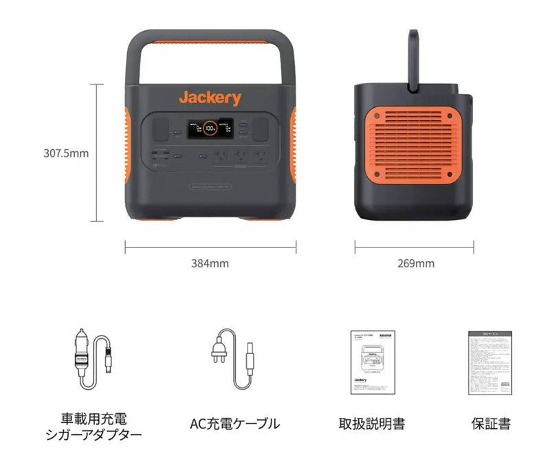 Jackery ポータブル電源 2000 Pro – MJ HOME STORE